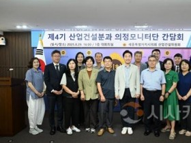 f_의정모니터단 간담회_산건위 (1).jpg