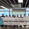 천안 외국인 유학생 인턴’ 6개 기업서 근무 완료