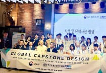 순천향대, 글로벌 캡스톤디자인 프로젝트 중국 상하이서 성료