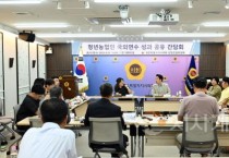 세종시의회 산건위,  청년농업인 국외연수 성과 공유 간담회
