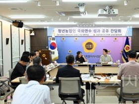 [크기변환]청년농업인 국외연수 성과공유 간담회 (4).jpg