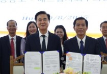 충남도, 베트남 중부 ‘교류 거점’ 확보