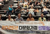 아산시여성단체협의회, 다문화멘토링 ‘문화체험의 날’ 운영