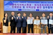 f_250902_보도자료(백석대, 충남형 계약학과 운영 위해 지역 기업과 MOU 체결).jpg