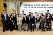 f_2025.09.01(사회복지종사자 권익지원센터 활성화방안 모색 정책토론회)-1.jpg