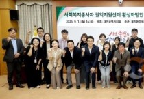 f_2025.09.01(사회복지종사자 권익지원센터 활성화방안 모색 정책토론회)-1.jpg