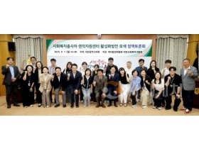 f_2025.09.01(사회복지종사자 권익지원센터 활성화방안 모색 정책토론회)-1.jpg