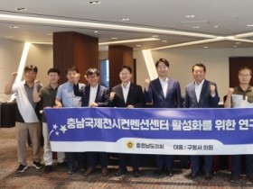 f_충남국제전시컨벤션센터 활성화 연구모임.JPG
