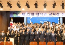 [크기변환]사본 -1. 천안교육지원청, 제33대 차덕환 교육장 취임식 (4).jpg