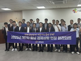 [크기변환]사본 -10.김범수 아산부시장, 충남도 ‘제7차 경제상황 현장 점검회의’ 참석(2).jpg