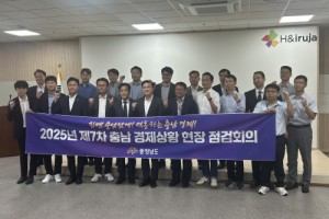 [크기변환]사본 -10.김범수 아산부시장, 충남도 ‘제7차 경제상황 현장 점검회의’ 참석(2).jpg
