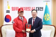 [크기변환]2. 해병대전우회, 이장우 대전시장에 감사패 전달3.jpg