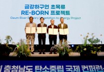 [크기변환]협약_(왼쪽부터) 김기웅 서천군수_김태흠 충남도지사_이영조 한국중부발전사장_김병근 충남개발공사 사장 (2).jpg