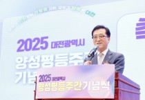 f_2025.09.02(2025년 양성평등주간 기념식)_1.jpg