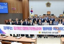 f_0902_장애인활동지원급여 범위 확대 촉구 건의안.jpg