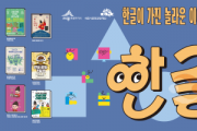 f_한글 행사 안내(한글문화도시과).png