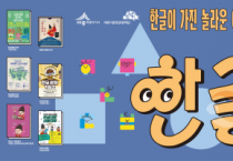f_한글 행사 안내(한글문화도시과).png
