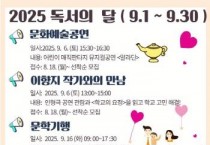 [크기변환]2. 성환도서관, 2025년 독서의 달 행사 운영.jpg