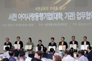 [크기변환]250826_보도자료(백석대, 서천교육지원청과 ‘아이사랑동행 대학’업무협약 체결)_사진.jpg