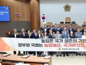 [크기변환]0902_농업예산, 국가예산 대비 5% 이상 확대 촉구 건의안.jpg