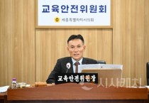 세종시의회 교안위, 행정사무감사 조치 결과 청취