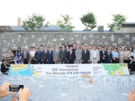 f_한글_국제_프레비엔날레_개막식(한글문화도시과).JPG