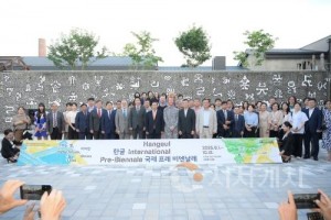 f_한글_국제_프레비엔날레_개막식(한글문화도시과).JPG