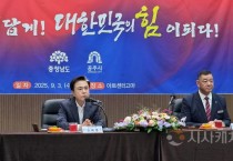 김태흠 충남도지사, 역사·문화·경제 모두 잡겠다