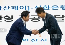 아산시, 공공배달앱 ‘땡겨요’ 운영 본격화