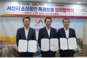 서산시 협약 1.png