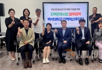 백석대 지역혁신추진단, 학교밖청소년 지원 확대 협약