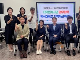 f_250903_보도자료(백석대 지역혁신추진단, 학교밖청소년 지원 확대 위해 협약 체결)_사진1.jpg