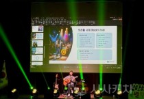 K-POP 뿌리와 정체성 찾는 대중음악 역사 여행 연수 성료