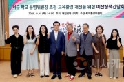 f_2025.09.04(서구 학교 운영위원장 초청 교육환경 개선을 위한 예산 정책 간담회) (1) (1).jpg