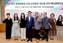 이한영 의원, 교육환경 개선을 위한 예산 정책 간담회 가져