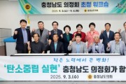 f_250903_의정회 워크숍01.jpg