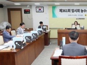 f_250904_제361회 임시회 제1차 농수산해양위원회 (1).JPG