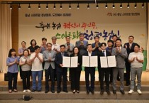 충남도, 스마트농업 주도할 청년 협의체 출범