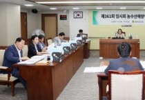 충남도의회 농수해위, 기후위기‧지역발전 실효성 있는 사업 주문