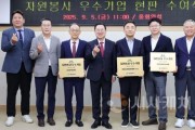 f_2. 대전시,‘자원봉사 우수기업’3곳 현판 수여1.jpg