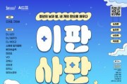 [크기변환]6. 아산시, ‘2025 아산 청년의 날 행사’ 20일 개최.jpg