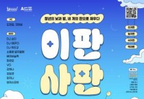 [크기변환]6. 아산시, ‘2025 아산 청년의 날 행사’ 20일 개최.jpg
