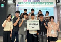 [크기변환]제3회 로컬국토대장정 창업경진대회’에서 ‘한국청년기업가정신재단’상을 수상한 학생들이 기념촬영을 하고 있다..jpg