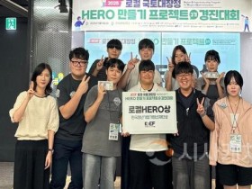 [크기변환]제3회 로컬국토대장정 창업경진대회’에서 ‘한국청년기업가정신재단’상을 수상한 학생들이 기념촬영을 하고 있다..jpg