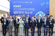 [크기변환]1. 대전시-KAIST  반도체 인재·산업 동반 도약 본격화2.jpg
