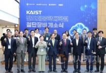 [크기변환]1. 대전시-KAIST  반도체 인재·산업 동반 도약 본격화2.jpg
