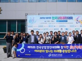 f_사진1_충남교육청. 제15회 전국상업경진대회.jpg