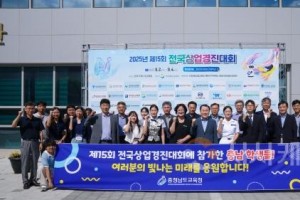 f_사진1_충남교육청. 제15회 전국상업경진대회.jpg