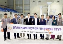 f_2025.09.08(충청권하계세계대학경기대회 지원 특별위 현장방문)-1.jpg