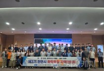 천안시, 제3기 화학물질 지역협의체 회의 개최